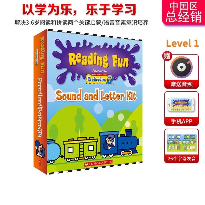 原版进口教材 美国学乐幼儿读物 reading fun绘本学生包 3-6岁儿童启蒙英语英文绘本综合教材拓展阅读 26本教材+练习册 1级别 Sound and Letter Kit