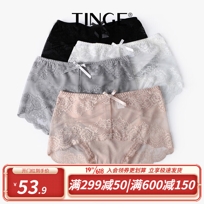 TINGE品牌女式内裤购买指南-价格走势、榜单和评测推荐