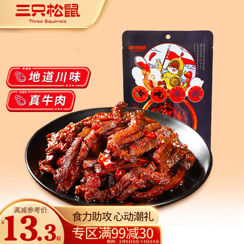 京东肉干肉脯历史价格查询|肉干肉脯价格比较
