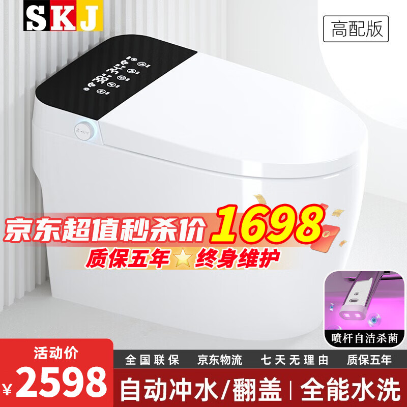 怎么看京东智能坐便器商品历史价格|智能坐便器价格走势图