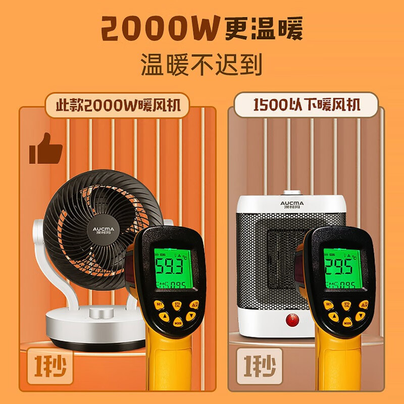 澳柯玛NF20R906取暖器品质如何？使用效果分享