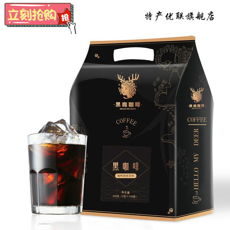 黑鹿咖啡 100杯 无蔗糖纯黑苦咖啡膳食纤维冷热速溶咖啡粉 20袋