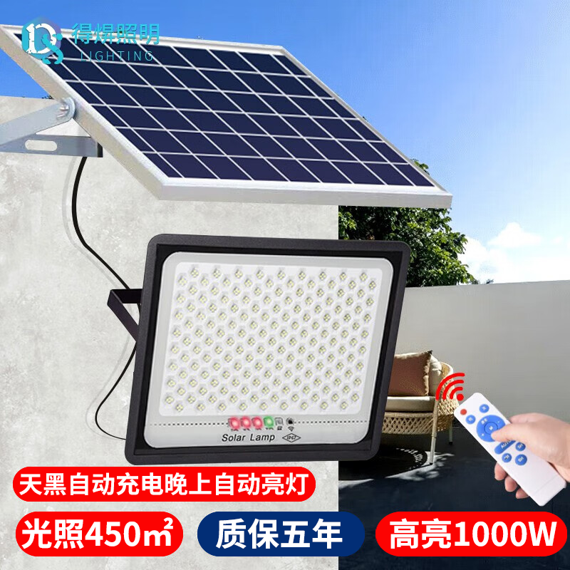 查太阳能灯历史低价|太阳能灯价格走势图