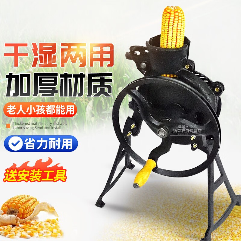 沃傲麒玉米脱粒机手摇家用剥玉米非神器全自动带电机小型苞米电动脱粒器 升级款省力两用款怎么看?