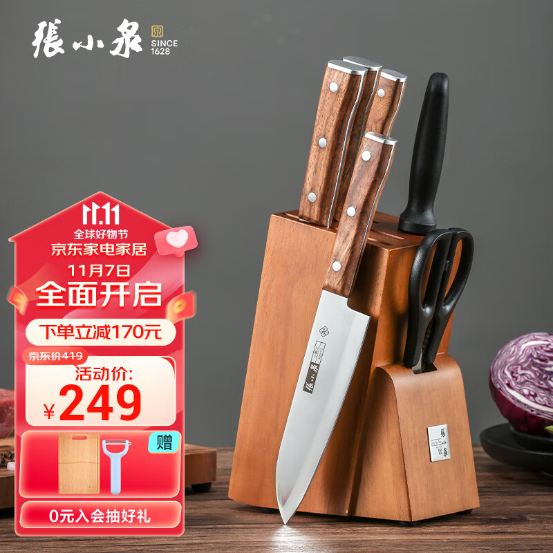 张小泉 华韵七件刀具套装 家用菜刀切片刀斩砍骨刀小厨刀水果刀剪刀使用感如何?
