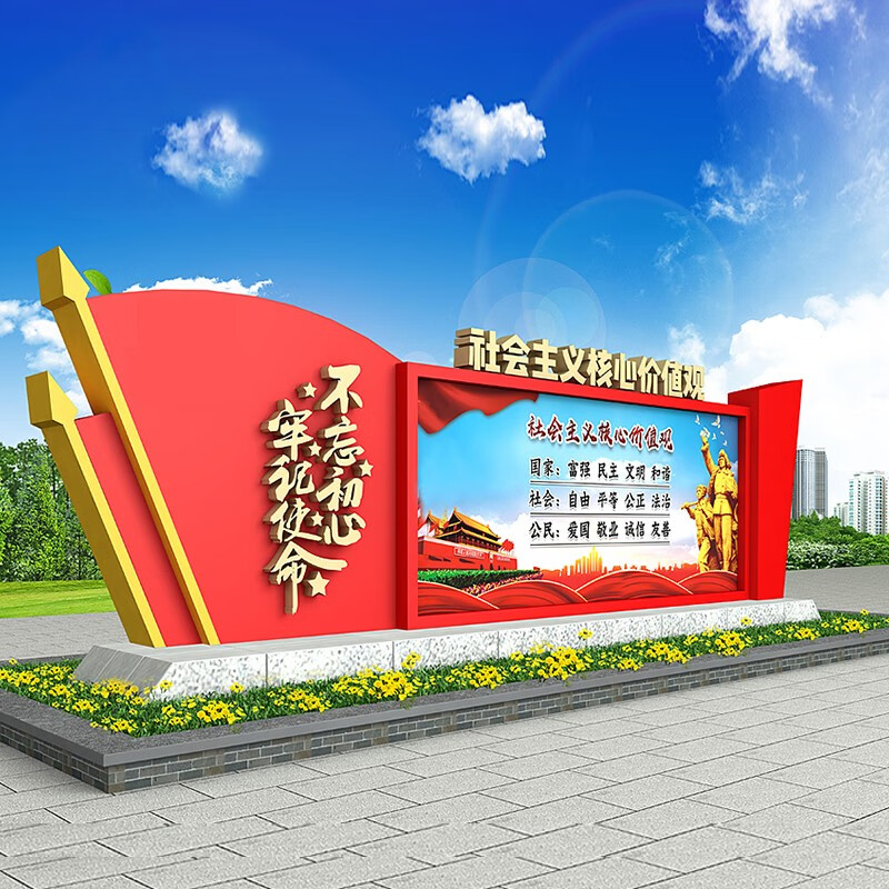 藏狐 党建标牌户外宣传栏金属喷漆大型宣传牌广告牌 定制