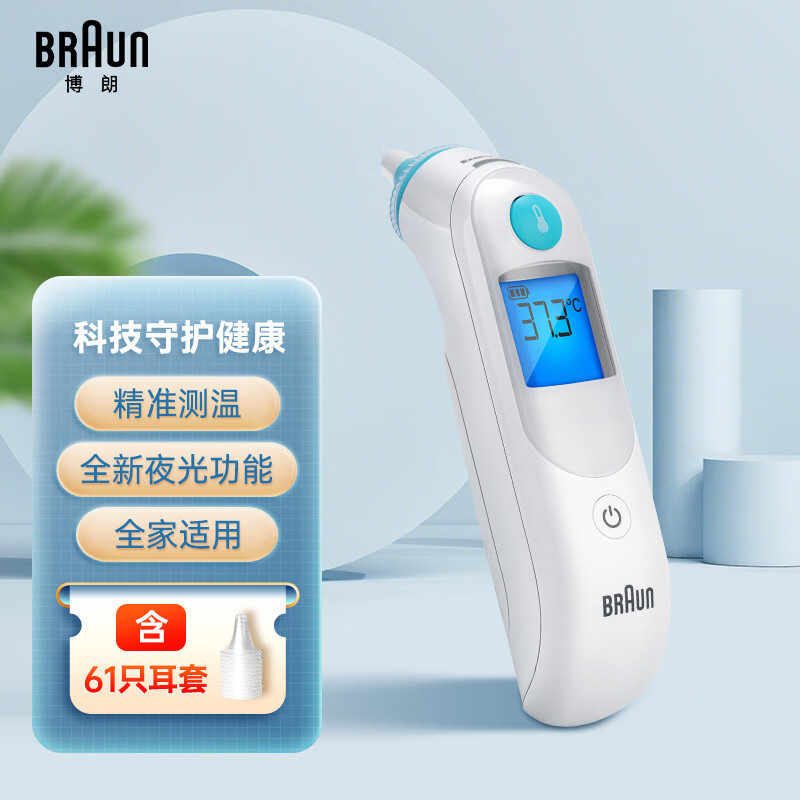 博朗（braun）耳温枪IRT6030 德国品牌 精准测温 婴儿红外耳温计成人适用