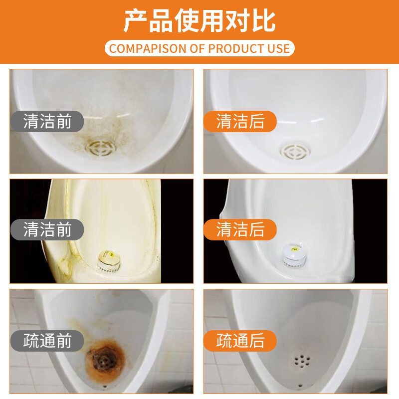 妙普乐小便池疏通剂 小便池尿碱溶解剂清理槽斗污垢神器去除管道厕所