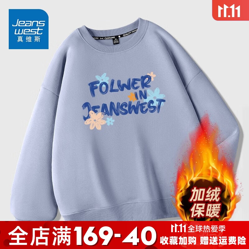 真维斯（JEANSWEST） 圆领卫衣男女同款2022秋冬季新款时尚保暖加绒加厚宽松保暖情侣上衣服 加绒 湖蓝 JWS花瓣字母_Z L