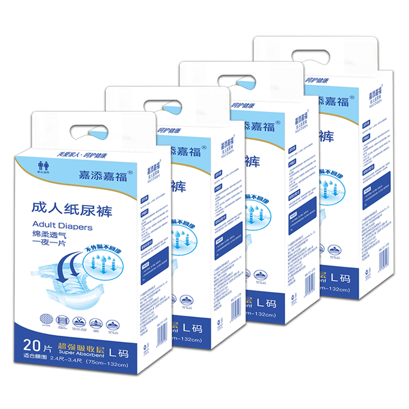 嘉添嘉福成人纸尿裤老年人老人一次性失禁腰贴式男女尿不湿干爽透气1500ml 【加厚尿裤】大吸量L码80片