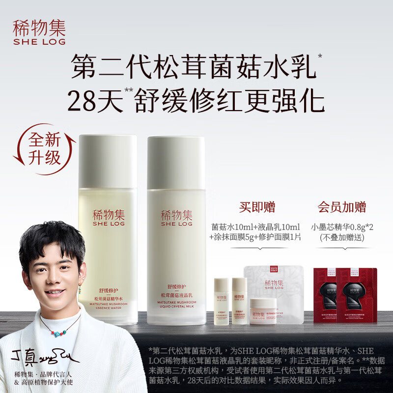 哪个App有爽肤水化妆水价格曲线|爽肤水化妆水价格走势