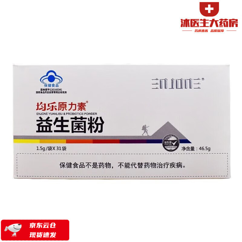 均乐原力素益生菌粉1.5g*31袋/盒 调节肠道菌群