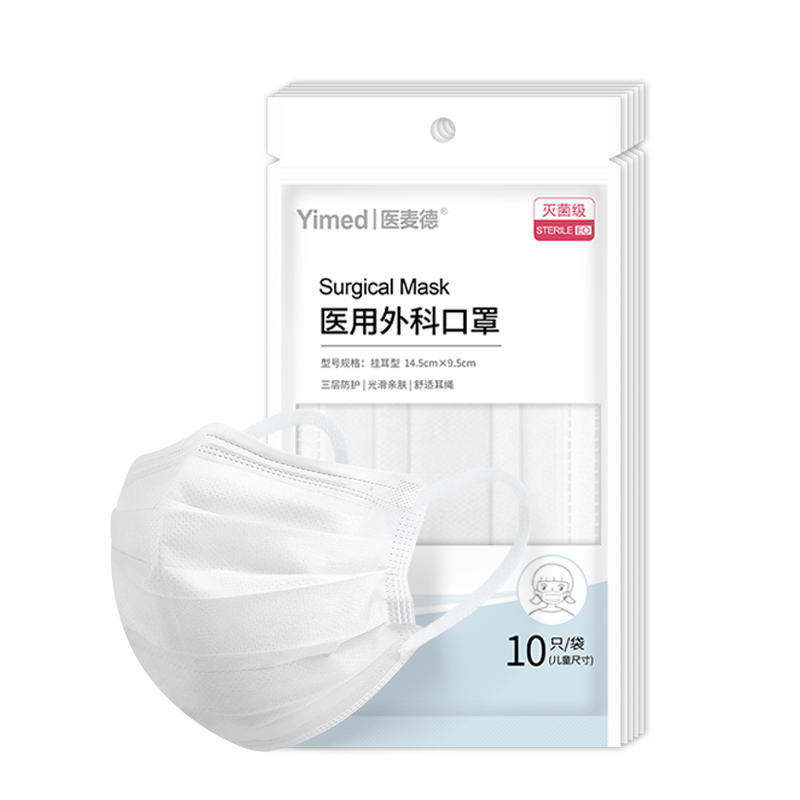 醫(yī)麥德 兒童口罩6-12歲醫(yī)用外科一次性秋冬上學(xué)白色孩學(xué)生滅菌寬耳帶100