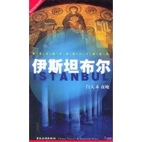 伊布尔【正版图书】