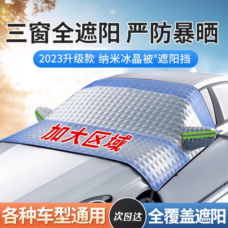 嘉语汽车前挡风玻璃车衣半罩四季通用防晒防雨防霜防雪隔热加厚遮阳罩使用感如何?
