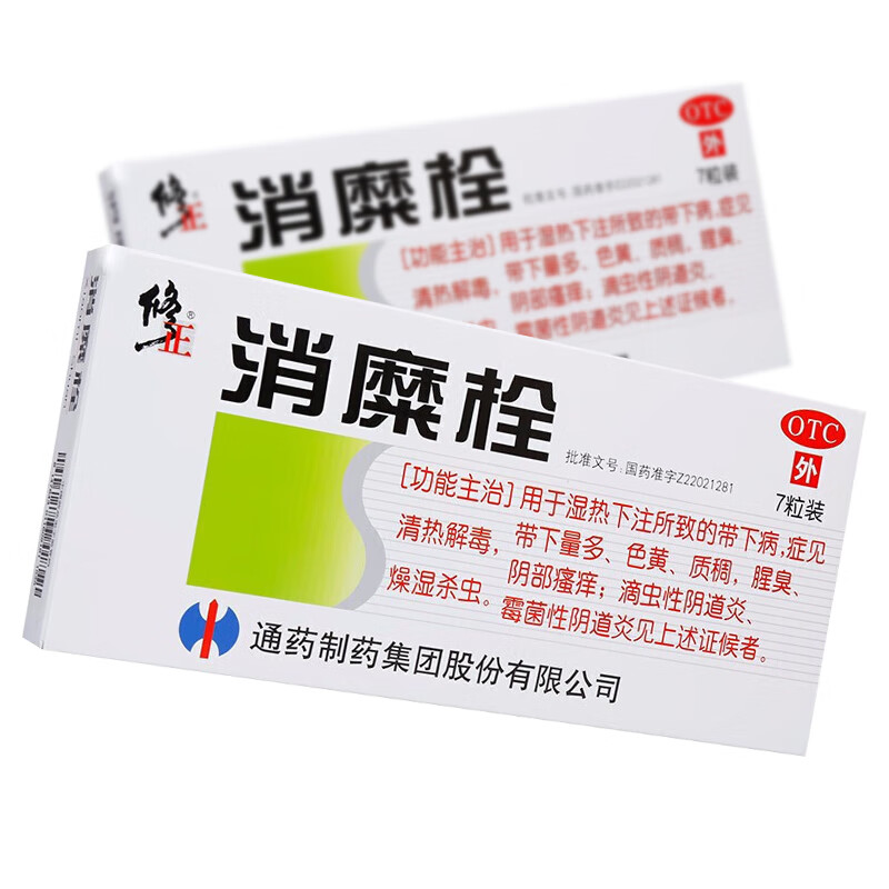 修正 消糜栓7粒的药妇科女性白带多黄有异味瘙痒霉