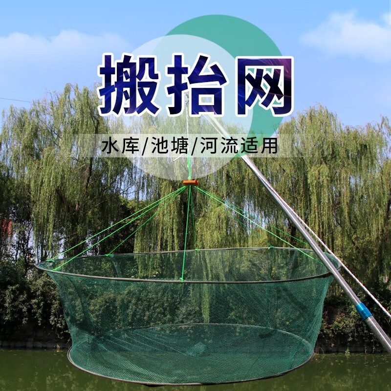新式大型折叠抬网搬网开发式自动捕鱼网虾提筝抬网渔网抓鱼提网 口径