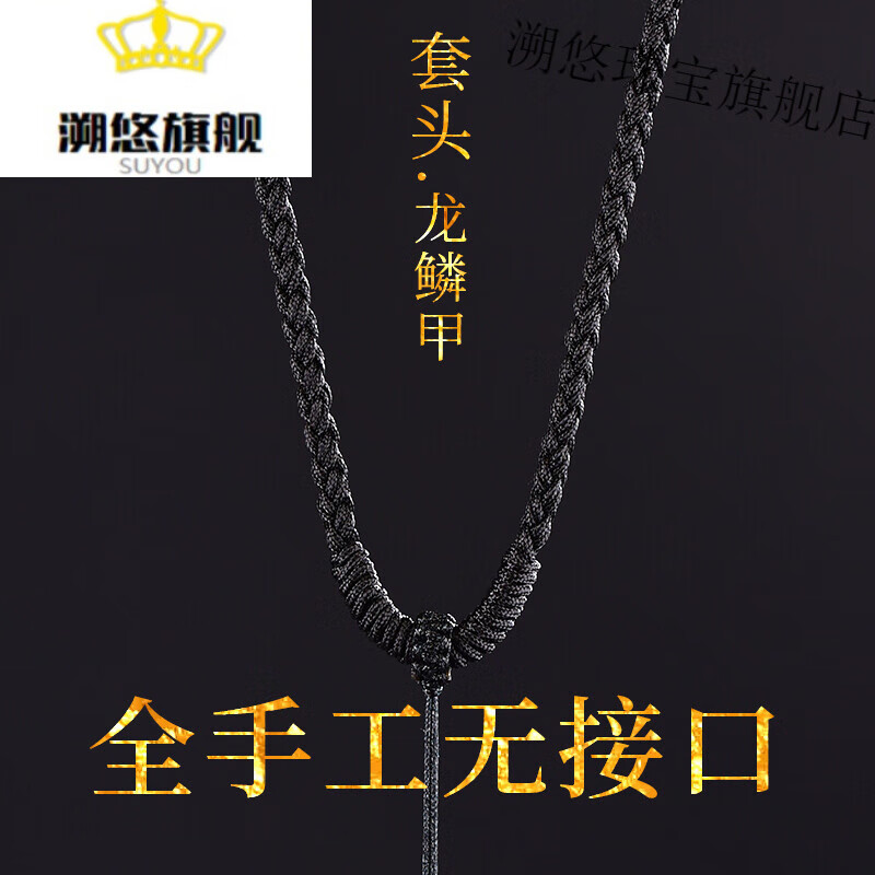 仿玉佩仿翡翠项链绳子 男女脖粗器佛牌 蜜蜡套 套头龙鳞甲结5mm粗周长
