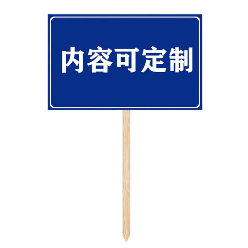 佳图 指示牌 jt-hm6050 600*500mm 单立柱展示告示板 内容可定制