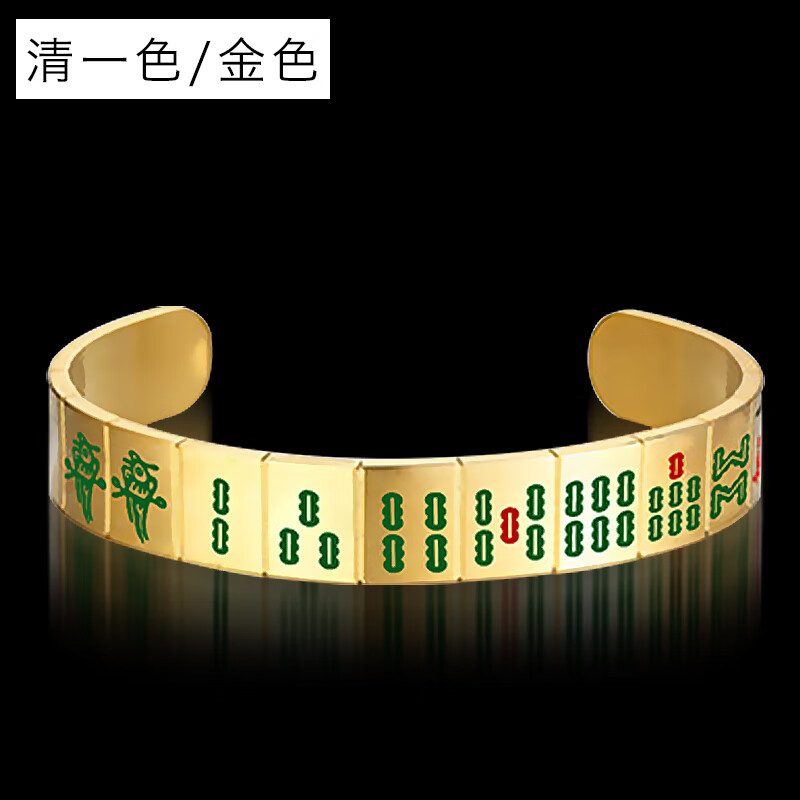 手镯男女潮流链开口金色钛钢手环时尚简约学生 麻将手镯-清一色金色