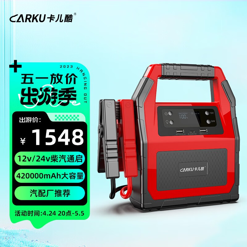 老司机剖析卡儿酷（CARKU）63B汽车应急启动电源评测如何？用户真实曝光