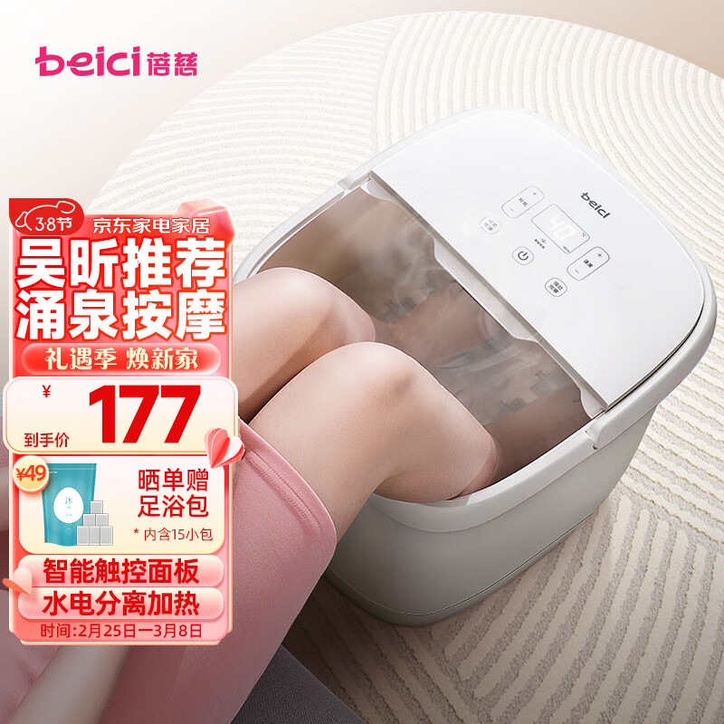 蓓慈(beici)泡脚桶自动加热折叠遥控足浴盆易收纳洗脚桶三档恒温洗脚
