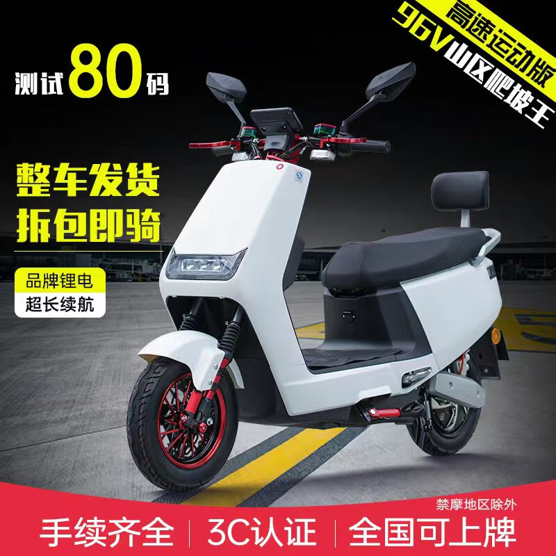 tema电动车72v高速摩托车大型外卖电瓶车长续航锂电池96v山区爬坡王
