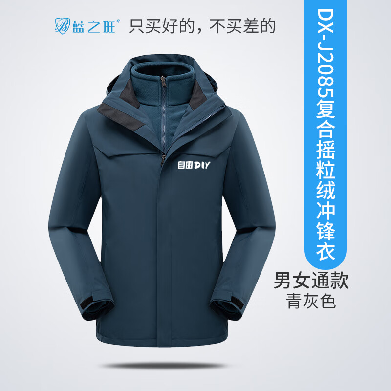 京东查看查询冲锋衣裤历史价格走势|冲锋衣裤价格走势图