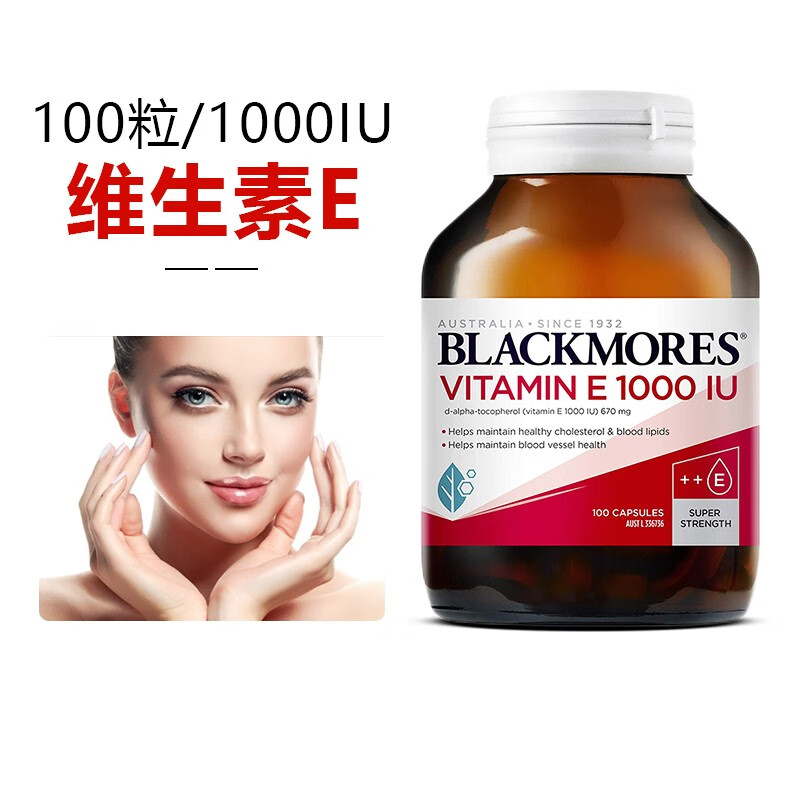 天然维生素e软胶囊维生素e油护肤外用淡斑抹脸可擦脸男性备孕澳洲进口