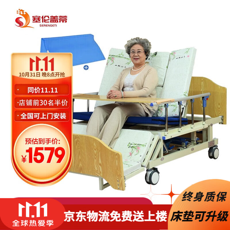 如何选择护理床?推荐塞伦盖蒂品牌