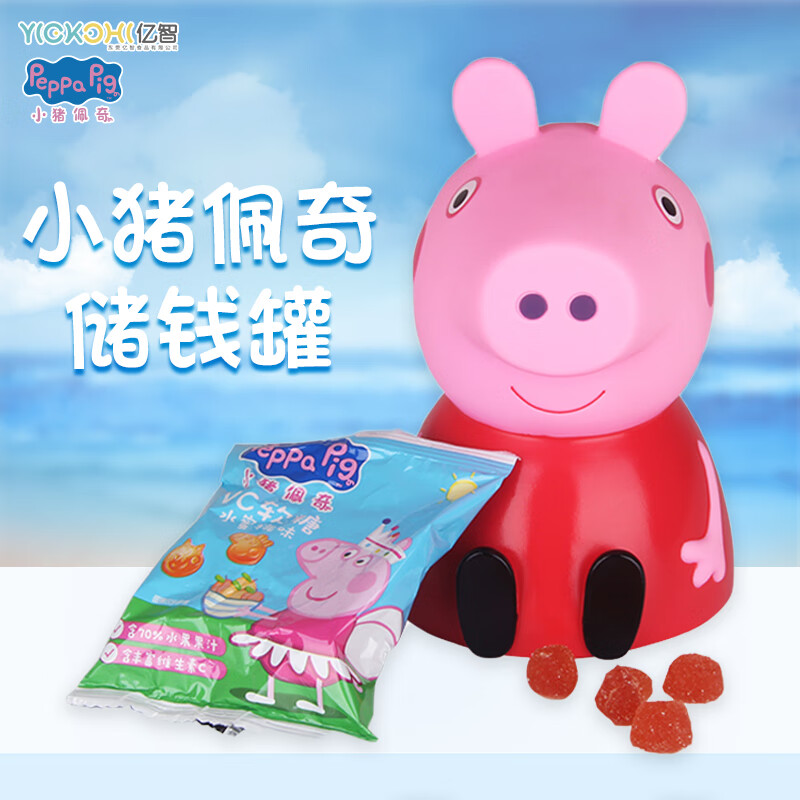 亿智(yickchi) 小猪佩奇造型储钱罐软糖 儿童糖果零食水果休闲益生菌