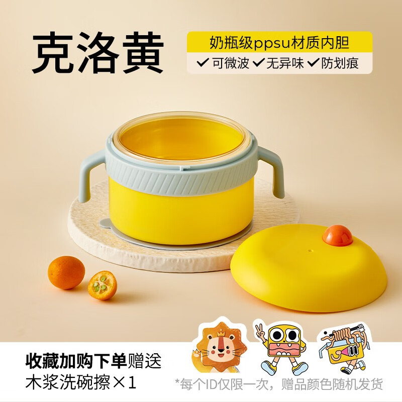 皇宠（GNAUHBABY）皇宠婴儿辅食碗婴幼儿宝宝专用注水保温碗恒温不锈钢儿童吃饭餐具 克洛黄【PPSU内胆】-可微波怎么样,好用不?