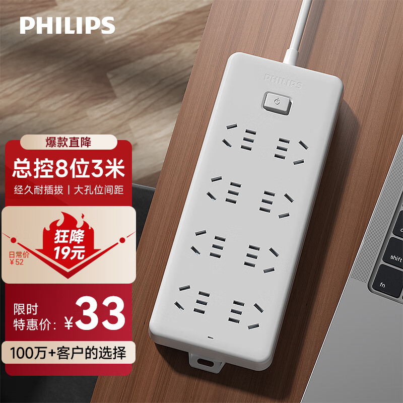 飞利浦(PHILIPS)新国标安全插座 8位总控 3米 儿童保护门 插线板/插排/排插/接线板/拖线板2180WB使用感如何?