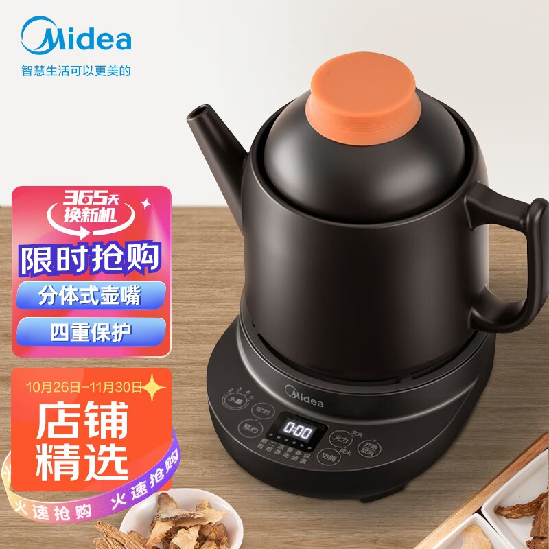 美的（Midea）煎药壶中药壶养生壶全自动多功能煎药熬药砂锅药罐陶瓷电药壶