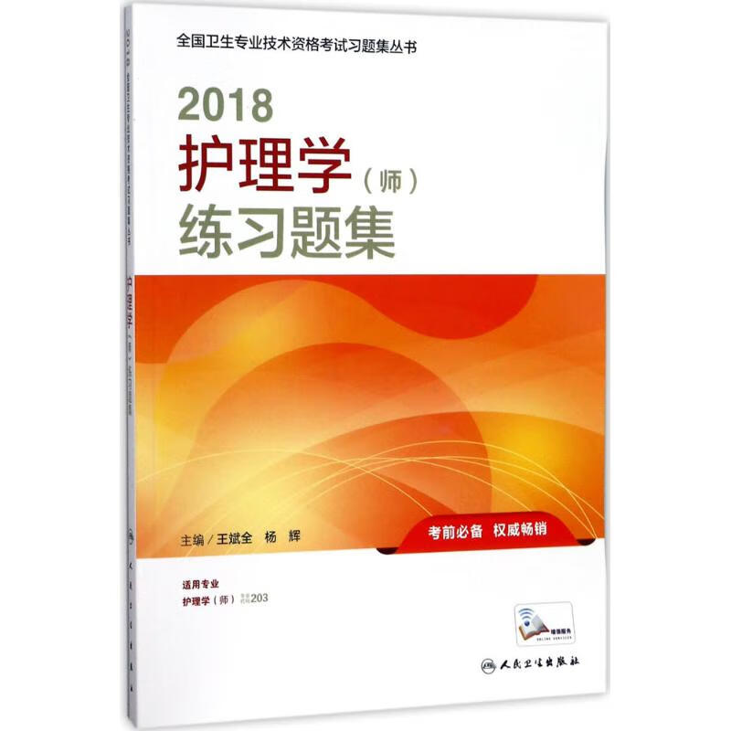 护理学练习题集