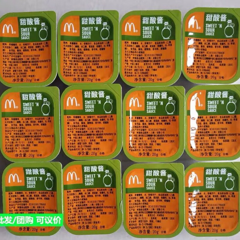客家爱情麦当劳甜酸酱,蒜蓉酱,鸡块蘸酱,薯条鸡块专用蘸酱!