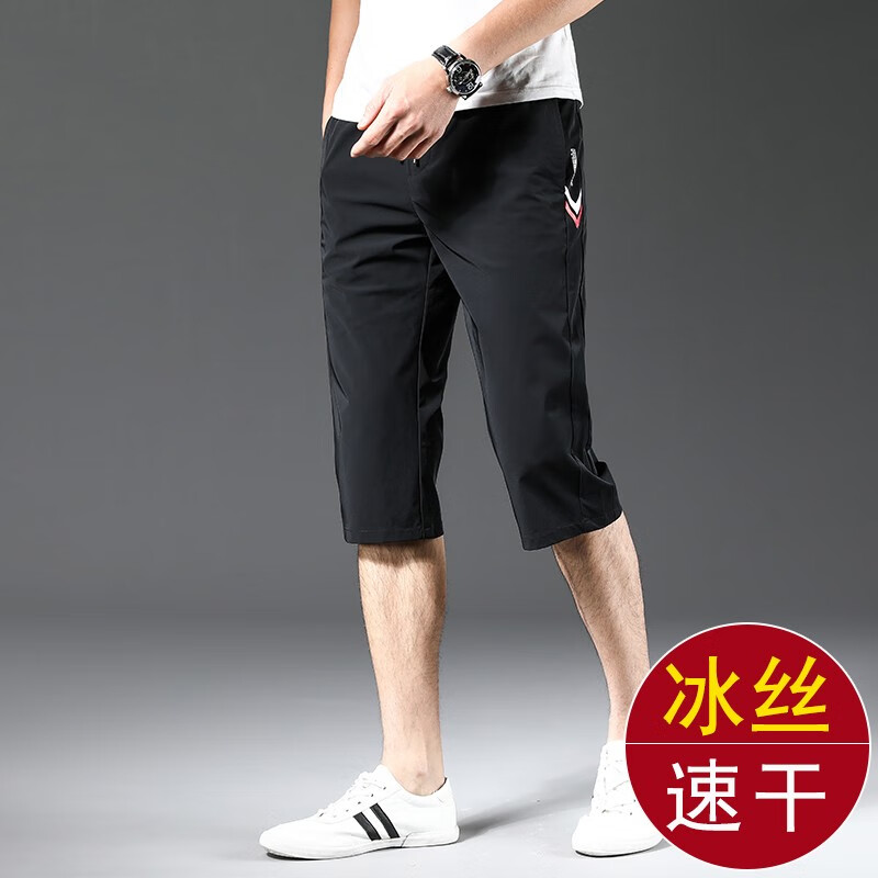 古星(guxing)男士七分裤冰丝速干运动短裤男丝滑意大利休闲裤男松紧抽