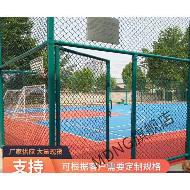 mdng篮球网围栏体育场围栏网球场护栏网户外篮球场围栏网勾花网菱形网