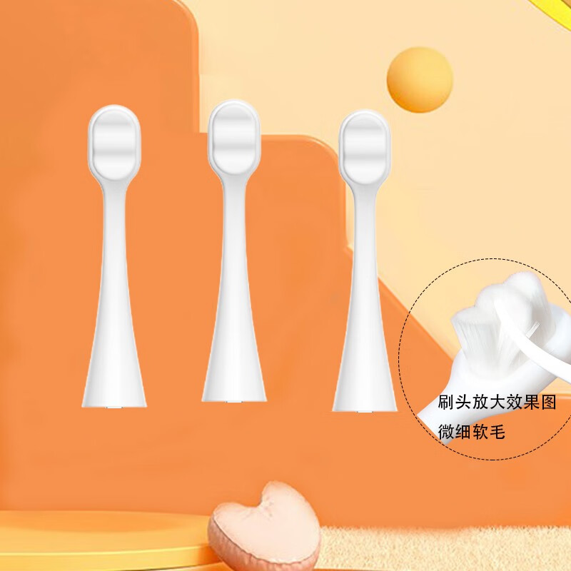 优爱心 洁牙慕斯牙膏 直头3个软毛