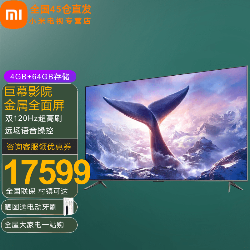 边框全面屏远场智能语音超薄液晶显示hdr超高清4k投屏会议大屏幕电视