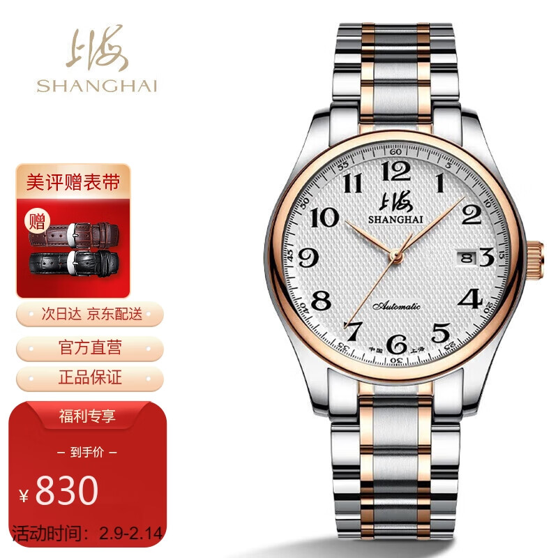 惊艳瞩目，上海箐睿810R-1单历自动腕表有多好？发现秘密插图
