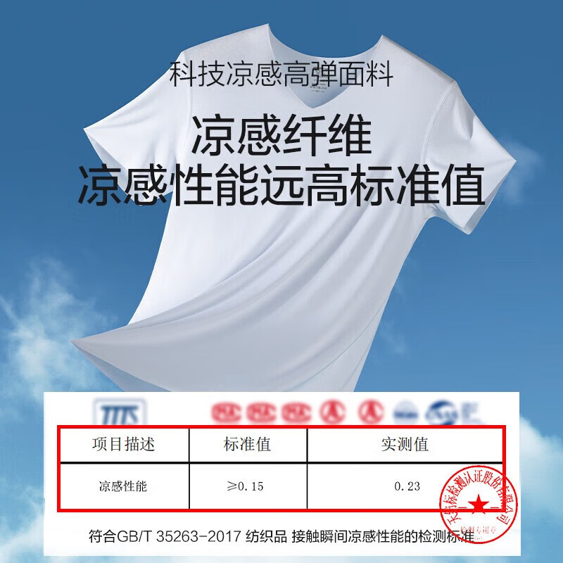 七匹狼(SEPTWOLVES)男士短袖T恤男夏季冰丝无痕凉感随心裁莫代尔抗菌V领打底衫汗衫 【莫代尔抗菌V领】单件冷灰 3XL (建议 160-180斤)