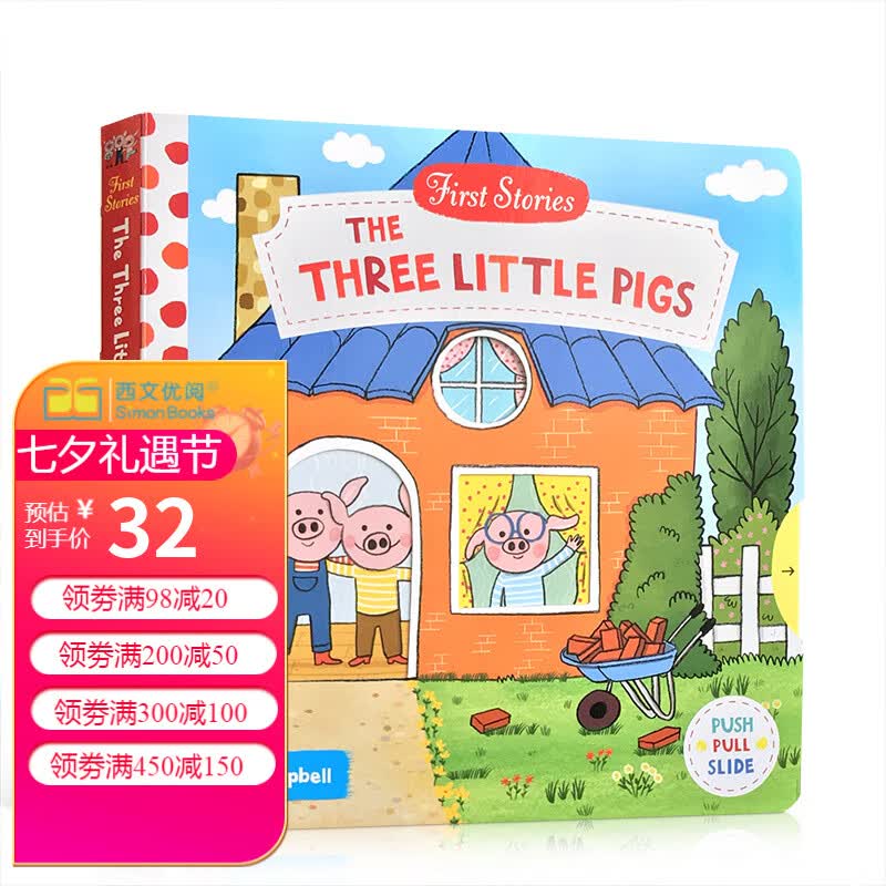 英文原版 First Stories BUSY系列童话篇 The Three Little Pigs怎么看?
