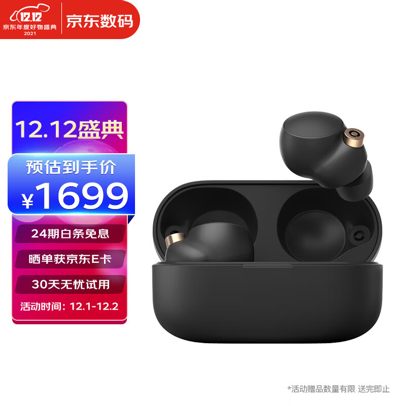 京东京东秒杀 2021-12-02 - 第24张 | 最新购物优惠券 京东京东秒杀 2021-12-02 - 第24张 | 最新购物优惠券