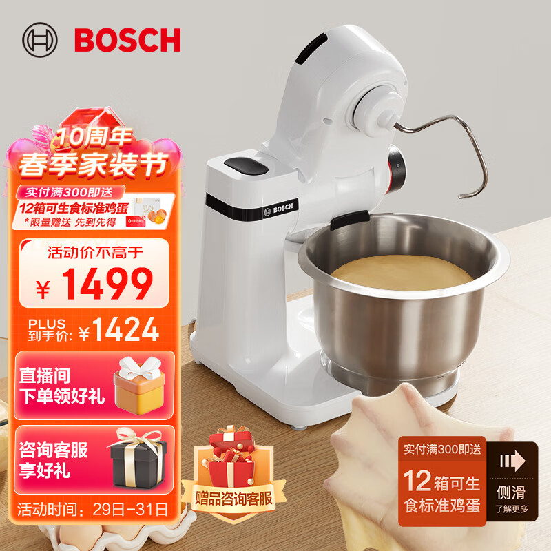 博世（BOSCH）欧洲原装进口多功能易收纳家用烘焙全自动妙手厨师机搅拌机面条机奶油机揉面机和面机MUMS2EW00C