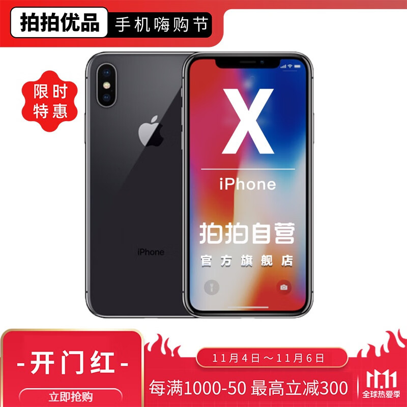 【二手9成新】apple iphone/苹果 x 苹果x 全面屏 面容识别 大陆国行