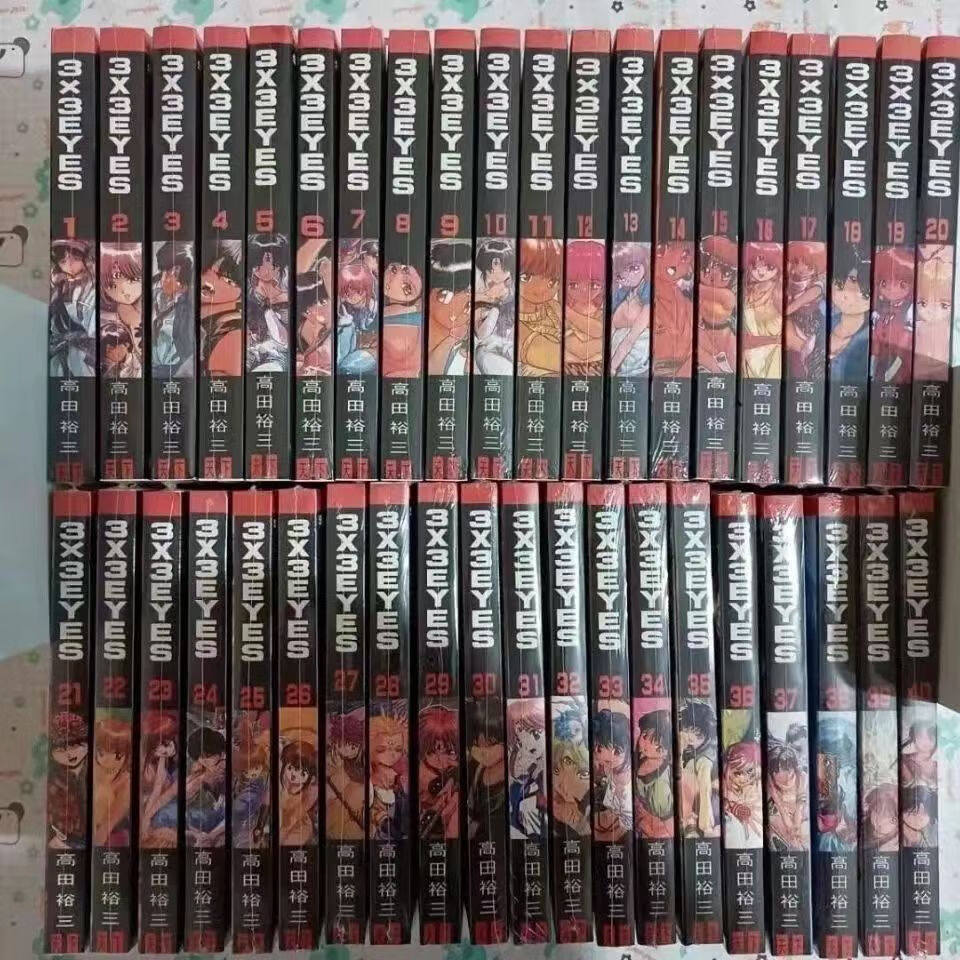 漫画3×3 Eyes三只眼1-40册完结