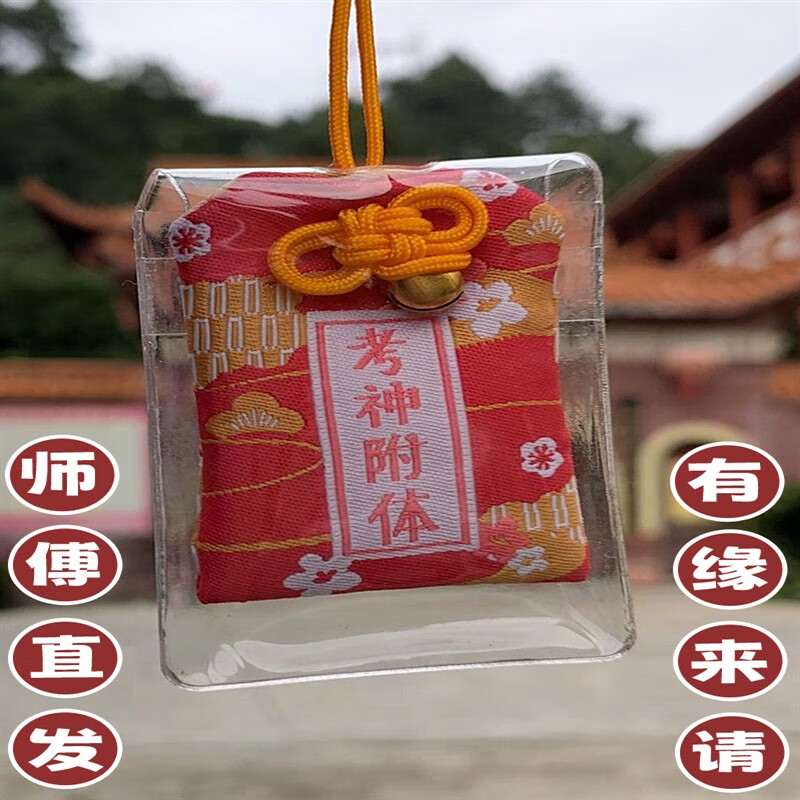 麟酷逢考必过锦囊 逢考必过幸运符中考高考加油锦囊送男孩女生金榜题