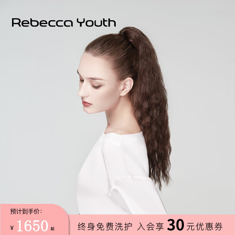 马尾假发价格波动查询|马尾假发价格走势图