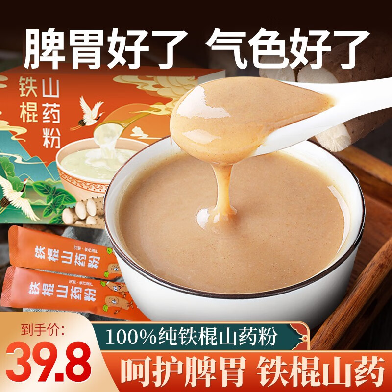 山药粉胃养早餐冲饮速即食代餐河南焦作温县垆土独立包装 山药粉一盒
